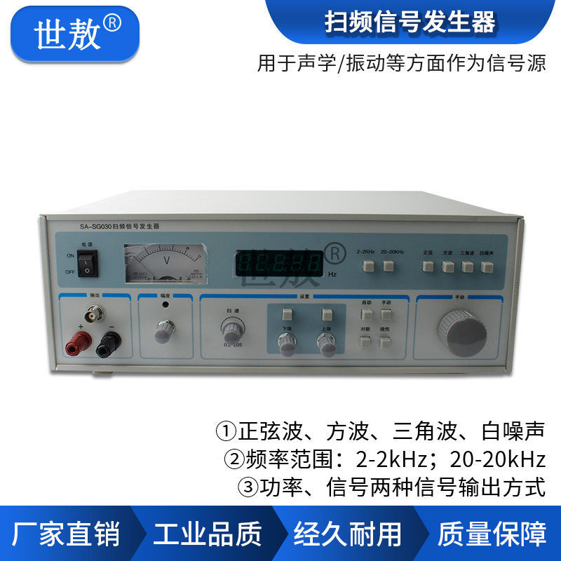 热销信号发生器激振器低频扫频正弦信号声学振动信号源试验放大器