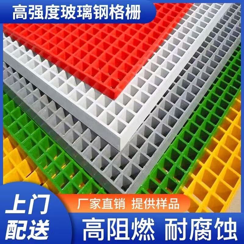 热销玻璃钢格栅地沟盖板洗车地格栅污水池盖板养殖网格板玻璃钢格