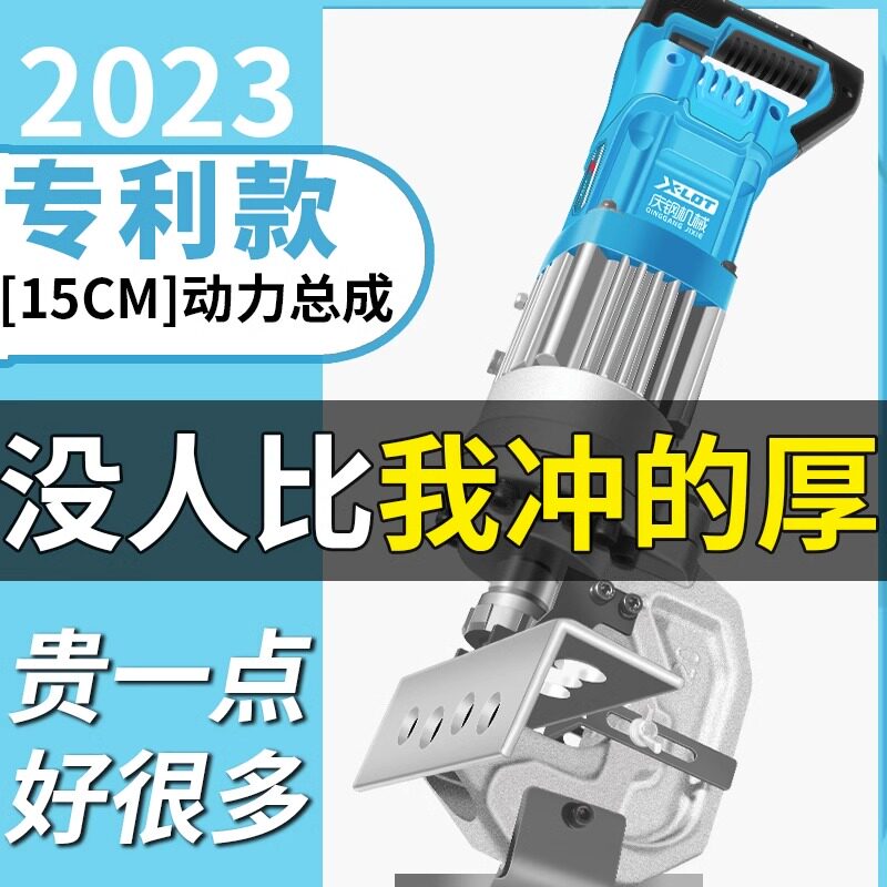 热销手提式小型电动液压冲孔机不锈钢钻孔器打孔眼角铁角钢槽钢切