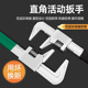 热销大开口F型活动扳手活口多功能开口直角板手管子钳万能管钳工