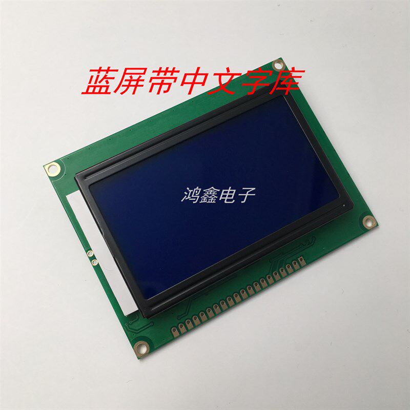 热销LCD显示屏QC1602A 2004A 12864B 蓝屏/黄绿 3.3V/5V 液晶屏带