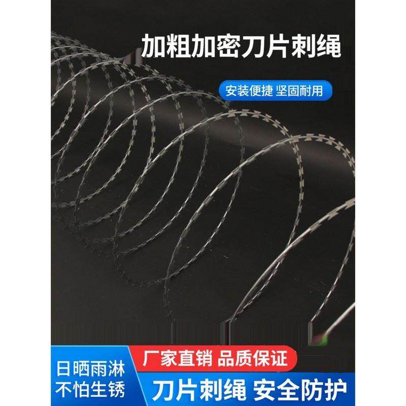 热销不锈钢刀片刺绳防护网刺丝滚笼刺网带刺铁丝防盗防爬刺围墙防