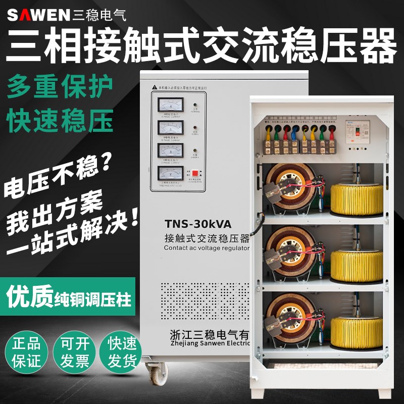 热销220V家用大功率稳压器1500W开关单相冰箱空调地暖全自动稳压