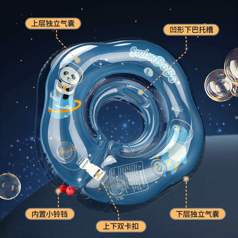 直销婴儿游泳圈脖圈幼儿泳圈颈圈洗澡项圈新生儿宝宝0岁家用小孩6