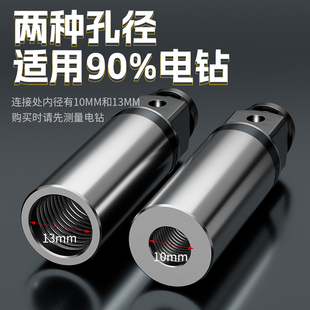 热销电钻转换电动扳手转接头两用四方轴万能套筒批头钻头转接配件