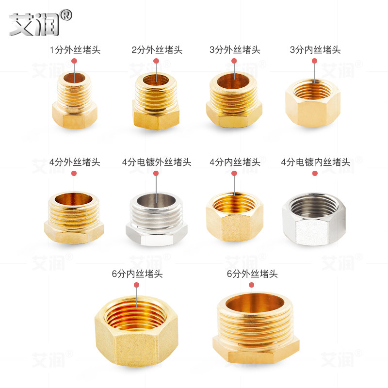 热销加厚4分6分3分2分1分内丝堵头四分水管闷头15外丝管堵管帽1/2