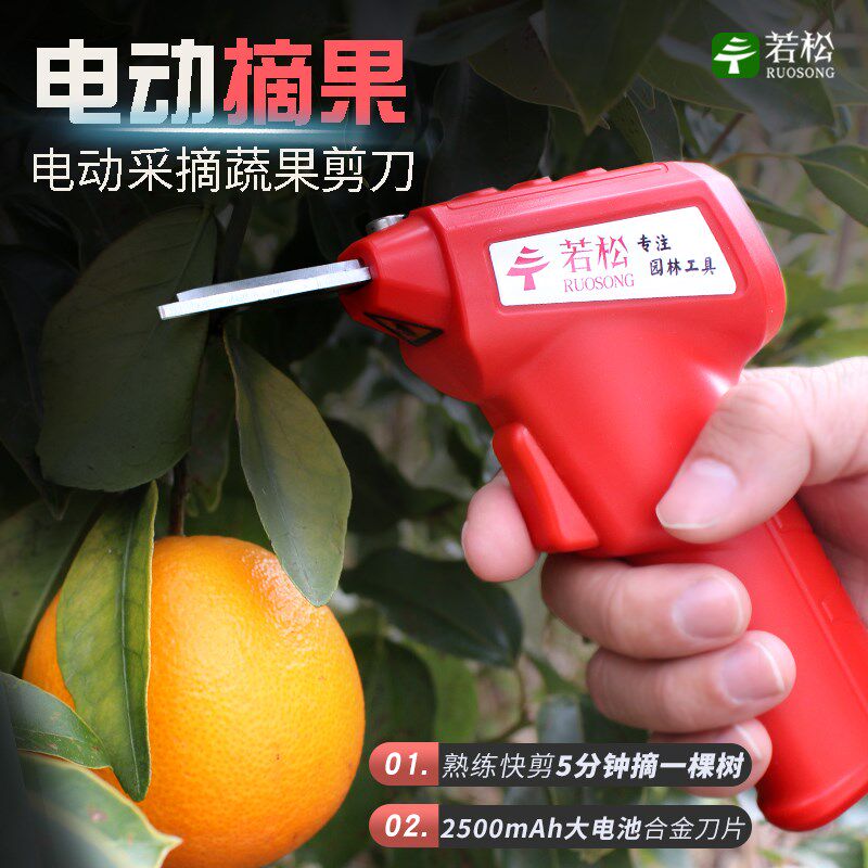 热销新款电动采摘蔬果剪刀水果采摘机神器摘花椒修剪枝条电动剪刀