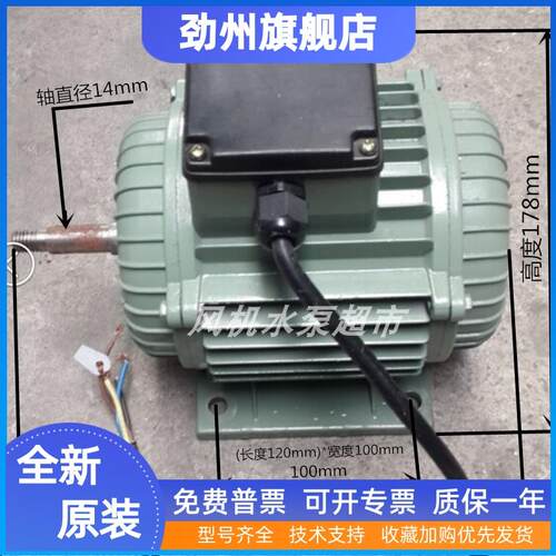 热销洲洲风机单相三相异步电动机YY8024 YS8034轴流风机 YY802-4