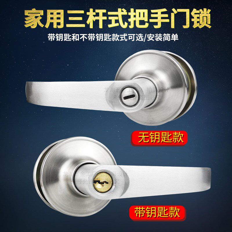 热销把手三杆锁圆头塑钢门锁三柱锁不锈钢门木门铁门家用室内圆球