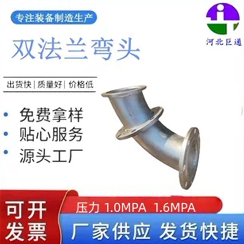 热销弯头双法兰活套 碳钢20号材质无缝焊接弯头 镀锌色PN16 - 实物图
