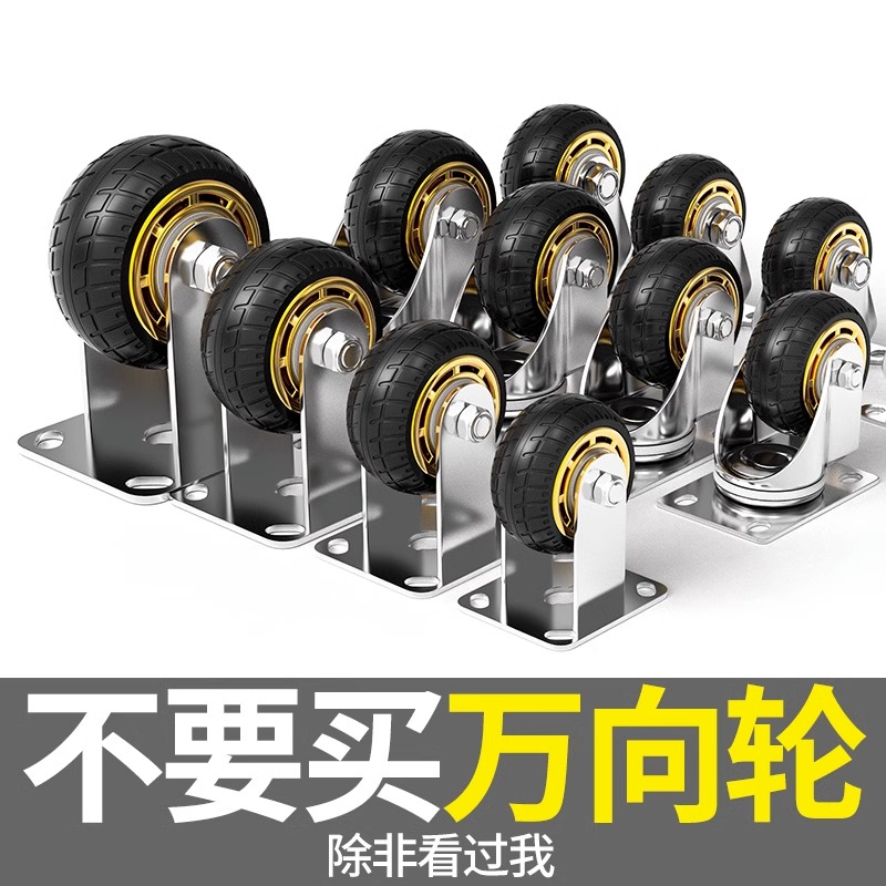 热销6寸万向轮轮子大全平板车手推车轮子轻型轮子8寸重型静音橡胶