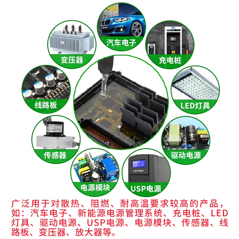 热销耐高温有机硅高导热灌封胶锂电池线路板电子产品led防水绝缘