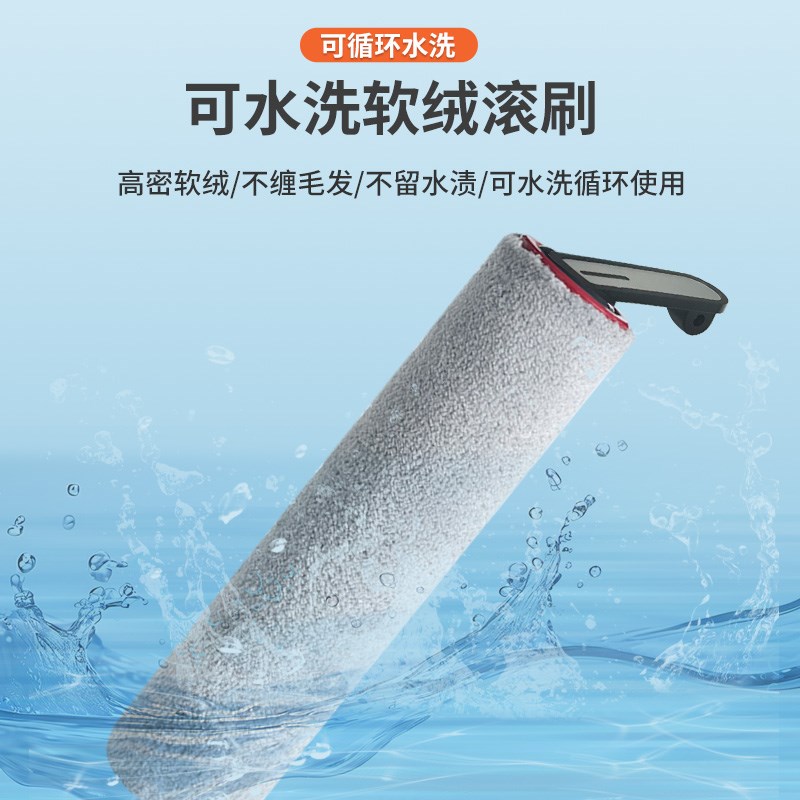 热销配追觅洗地机G9 Mix/G9 Pro/G10滚刷滚筒滚轮滤芯过滤网配件