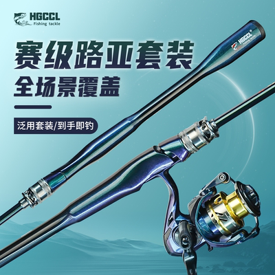 洪驰戴璐娜路亚竿炫彩直柄套装