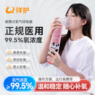 呼吸器老人家用小钢瓶高原吸氧罐 氧气瓶孕妇专用医用氧气罐便携式