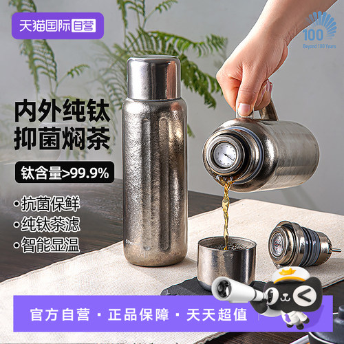 孔雀复古纯钛温显保温杯