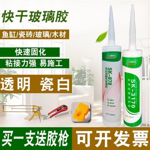 三棵树中性瓷白透明酸性厨卫防水防霉玻璃耐候密封胶鱼缸胶快干