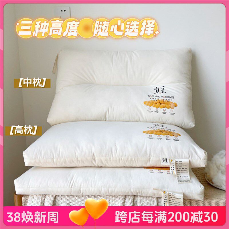 A类大豆枕头枕助家用一对套装拍2睡眠护颈椎学生宿舍酒店单只枕芯