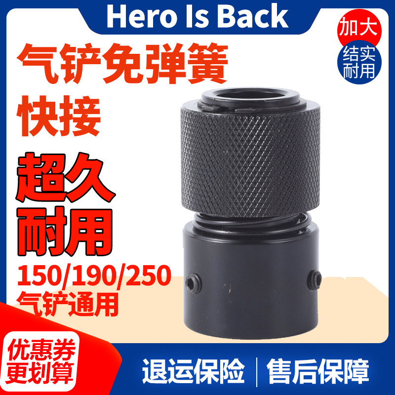 气铲气锤自锁套免弹簧快接接头气镐风铲代替弹簧配件150 190 250图片