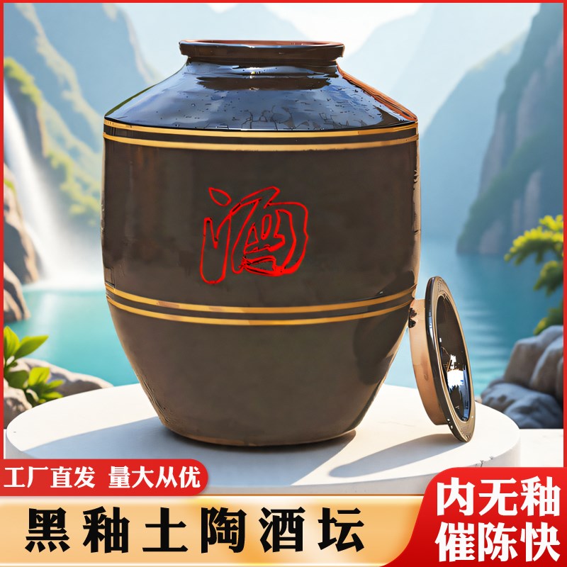 老式土陶酒坛子家用泡酒专用酒罐密封窖藏装酒容器壶瓦罐陶瓷酒缸