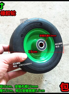 包邮6寸橡胶轮6x2橡胶轮子手推车脚轮15cm静音轮拉杆车子脚轮轱辘