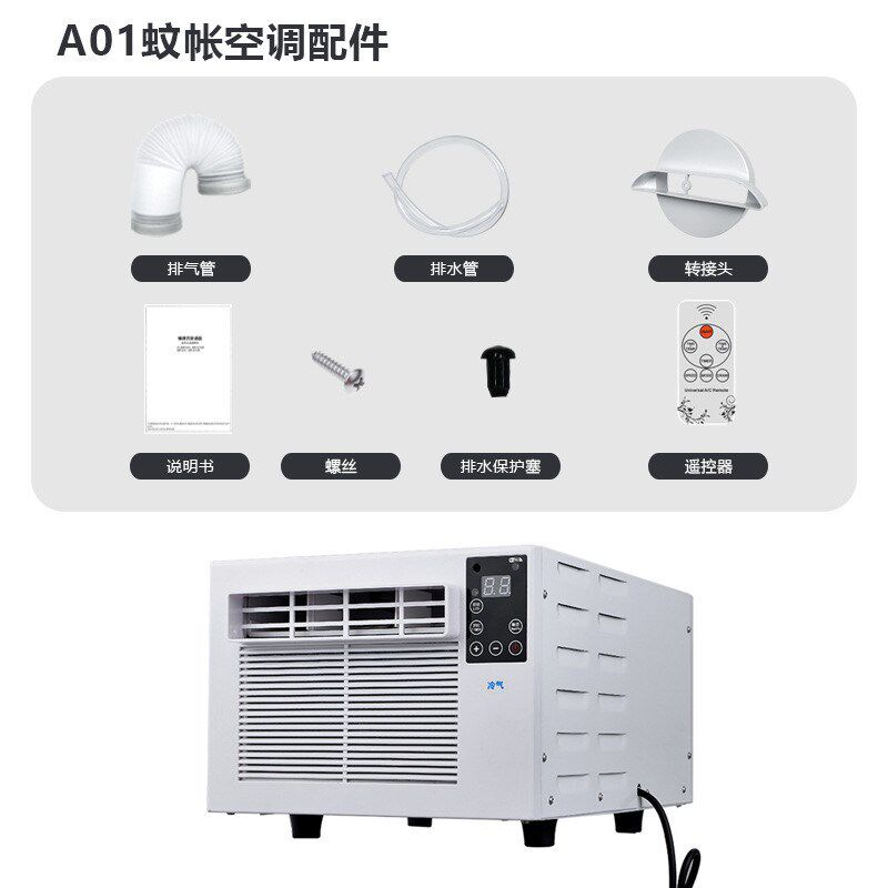 迷你冷风扇移动空调压缩机制冷工作