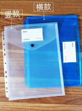 11孔文件袋透明活页插袋纽按扣资料袋大容量文件夹A4纸试卷保护膜