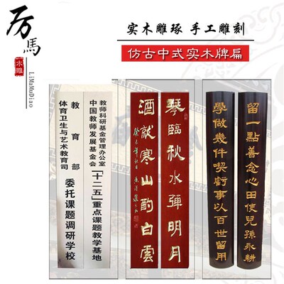实木牌匾木质门头招牌匾额楹对联户外防腐刻字匾仿古木雕定制定做