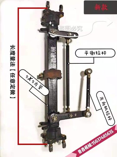 电动四轮大角度方向盘前桥配件改装电方向机电车小配件转向桥平衡