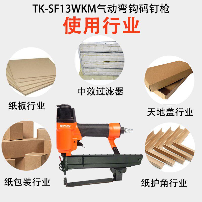 东畸中效过滤器过滤袋铝合金铁制外框专业气动打钉枪自动打钉设备