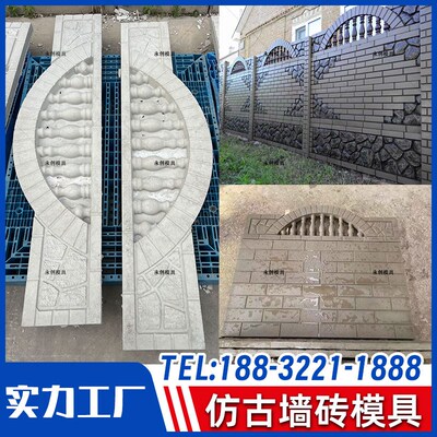 混凝土围墙板模具农村外墙装配式楼板户外围栏装饰水泥立柱模板