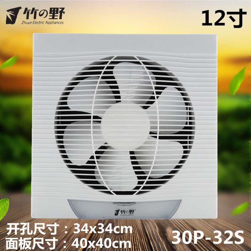 竹野换气扇 12寸厨房窗式排风扇 家用静音通风扇 卫生间排气扇