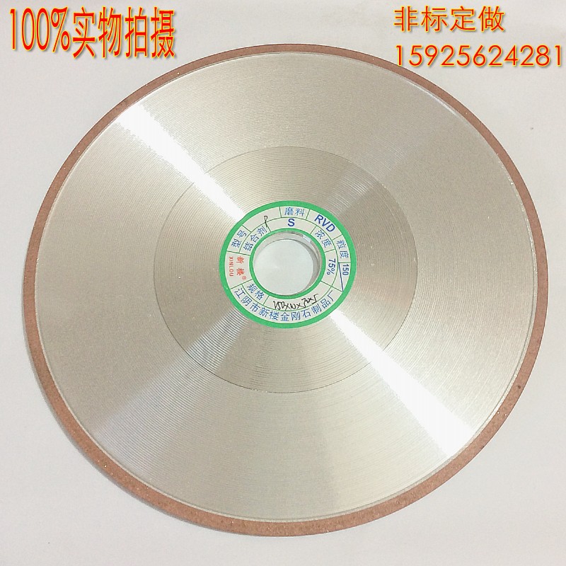 包邮新楼平行金刚石砂轮片平行砂轮合金锯片砂轮刀头磨片环宽5mm