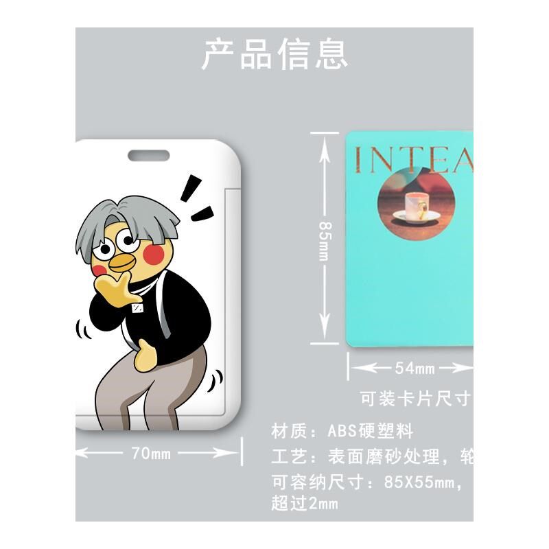创意鸡你太美学生校园卡套公交饭卡伸缩绳挂绳挂脖幼儿园接送门禁