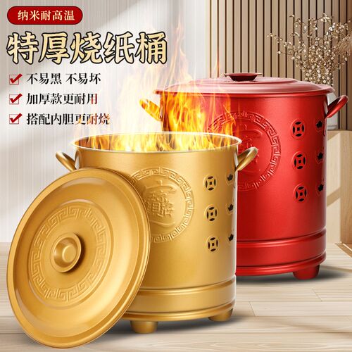 烧纸桶家用拜神耐高温金炉烧经桶烧锡箔元宝筒加厚不锈钢焚烧金桶 - 封面