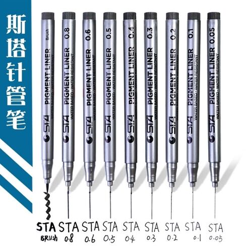 斯塔8050勾线笔极细微孔墨水笔0.05 0.1绘画针管笔描边描线笔0.8