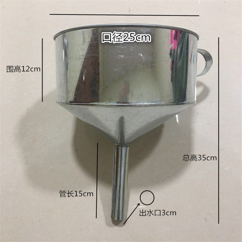 带过滤细网罐装车加油站油库卸油专用铁漏斗