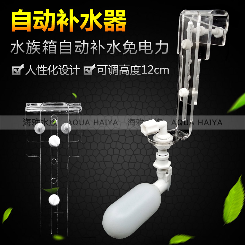 水族箱鱼缸海水底缸免电力可接RO机浮球自动补水器补水桶储水桶