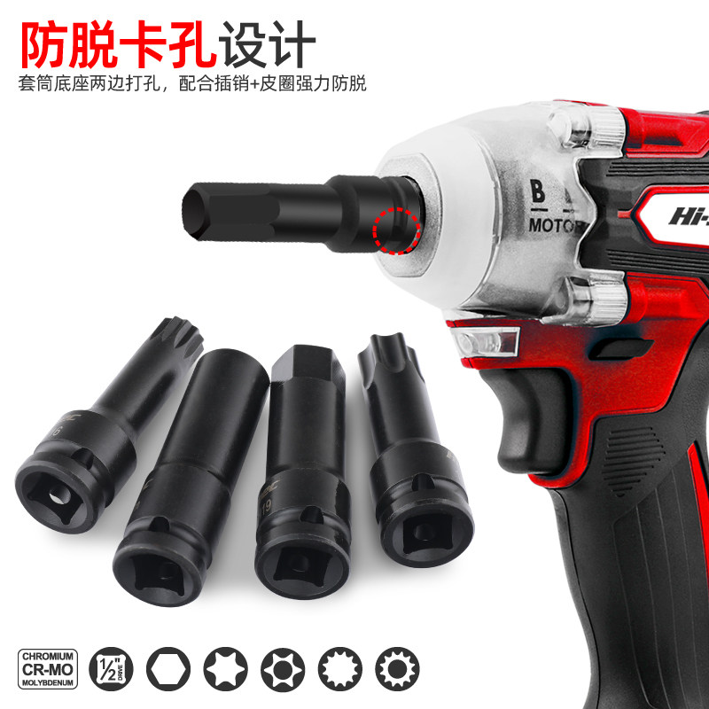 内六角套筒电动扳手专用风炮套筒内六角头子t30t4050花键工具套装