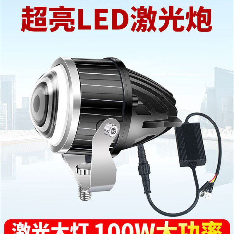 led汽车激光炮射灯钢炮透镜远光炮12V24V货车近光切线光中网爆闪