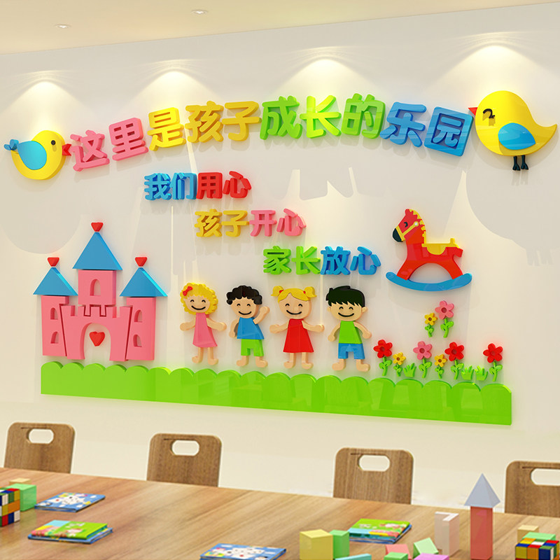 高端幼儿园墙面装饰文化环境创成品布置材料主题教室背景儿童乐园
