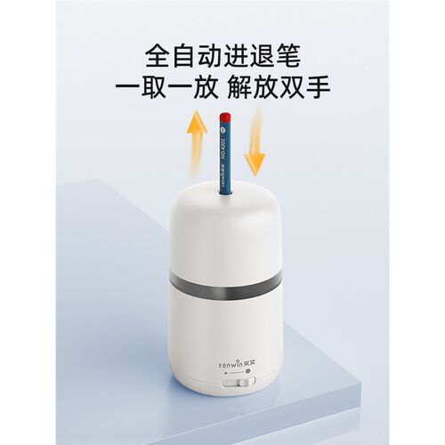 天文全自动削笔机卷笔刀电动削笔器转笔刀小学生用充电儿童铅笔刀
