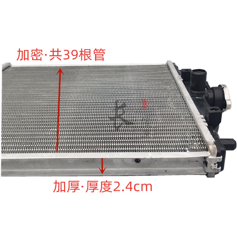 适配东风小康K07 K17 K01 K02K06 散热器总成 加厚 水箱 原厂配件