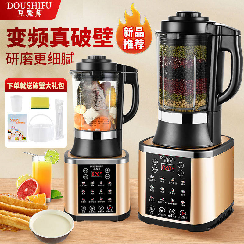 榨汁机家用全自动料理机果蔬豆浆机带煮多功能一体炸果汁水果加热
