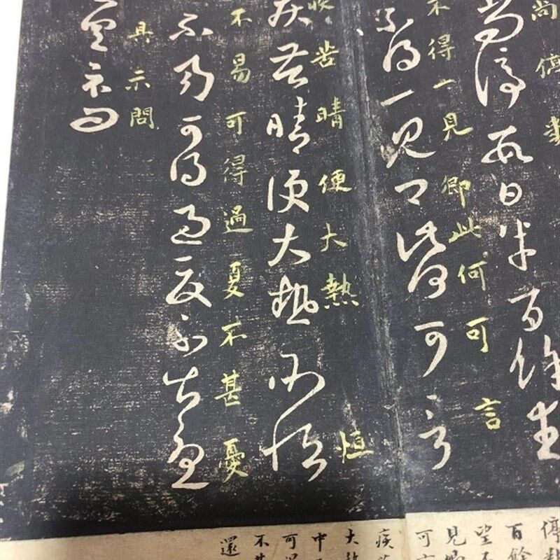 宋拓 淳化阁帖 第七卷 王羲之书法墨迹 高清宣纸微喷复制长卷法帖