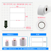 纸不干胶60 100条码 打印纸碳带打印铜板标签纸定制 铜版