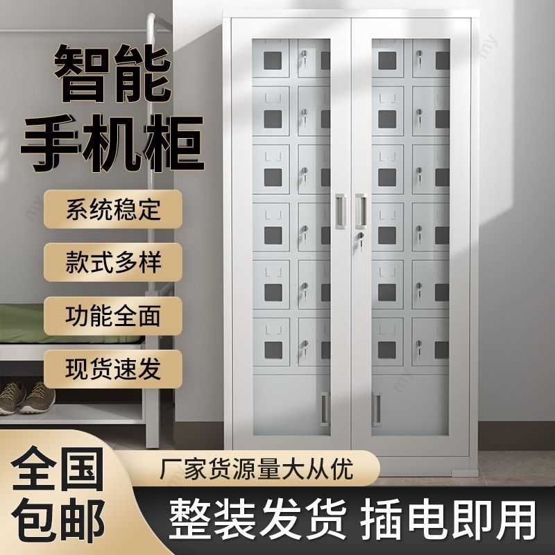 中腾信手机存放柜充电柜钢制单位会议室学校手机寄存收纳管理柜