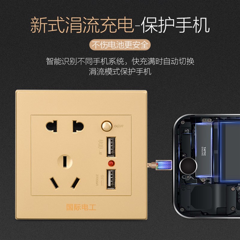 USB插座面板带开关86型墙壁家用智能2.1A手机5V充电双USB五孔插座