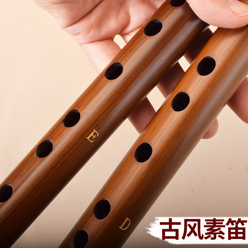笛子横笛苦竹横笛星汉灿烂古风短素笛初学无膜孔入门零基础乐器