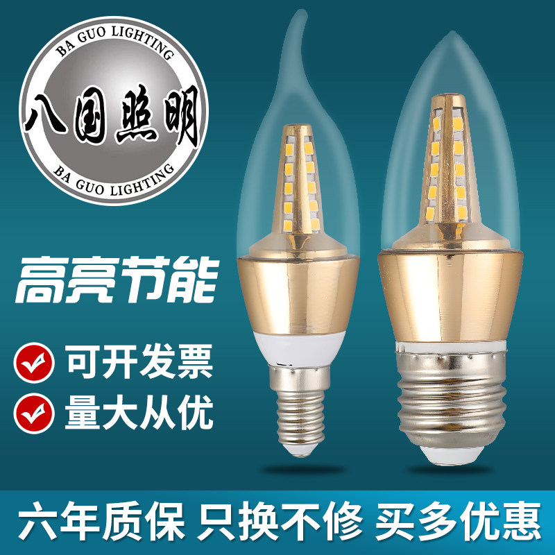 LED蜡烛灯泡节能家用E1427大小螺旋纹口超亮三色变尖拉尾水晶吊灯